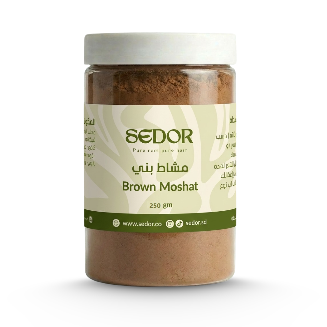 مشاط باودر بني 250 جرام