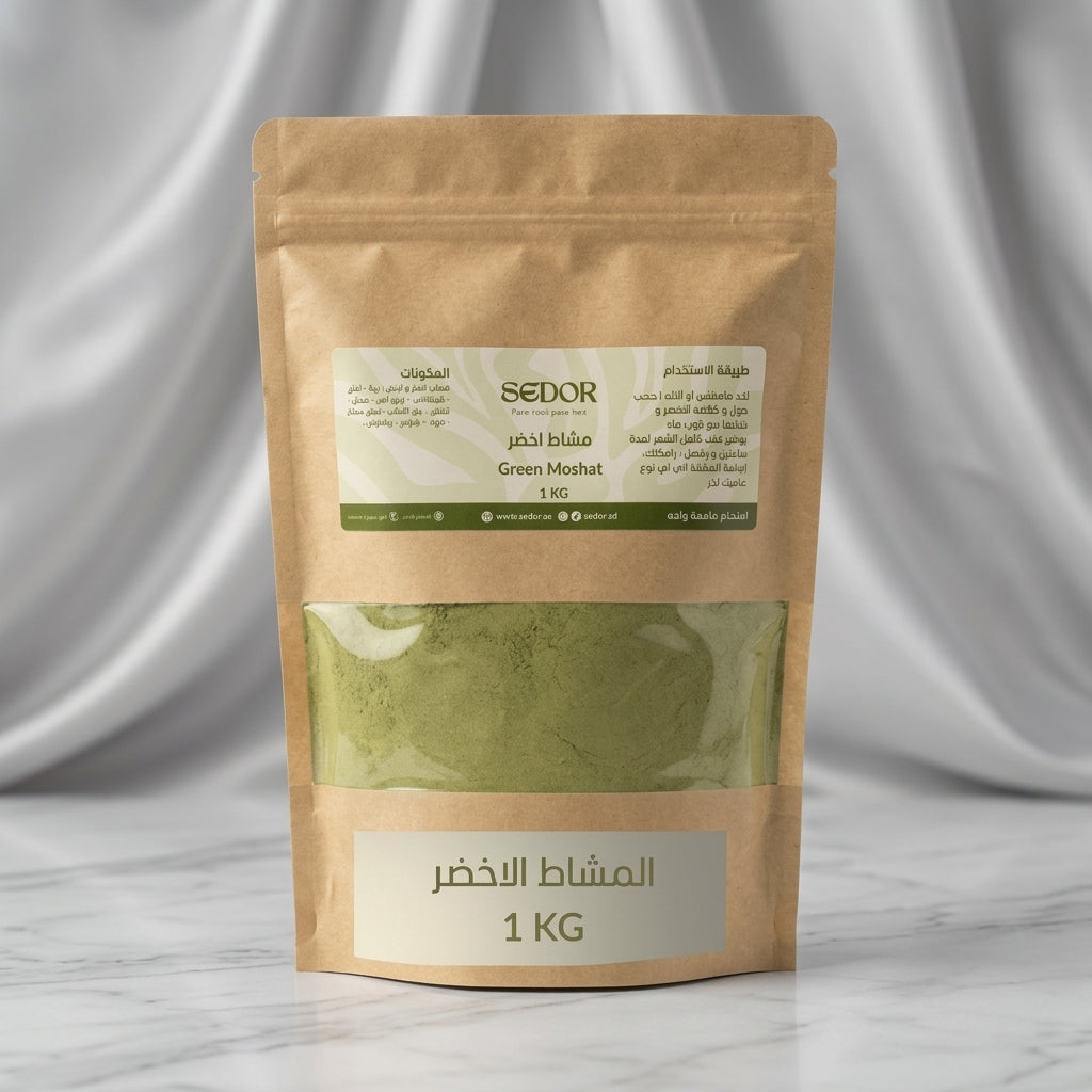 مشاط باودر أخضر