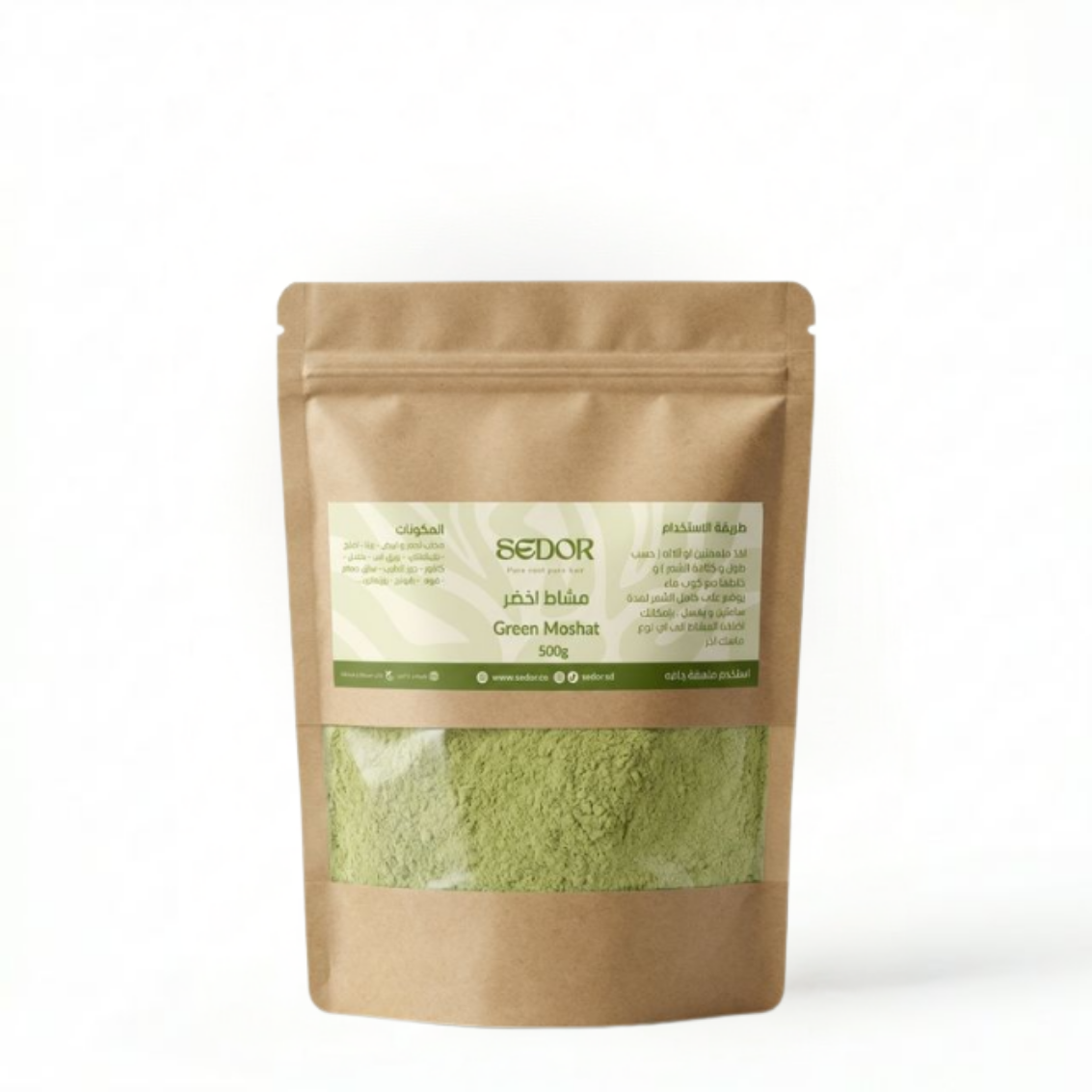 مشاط باودر أخضر 500 جرام