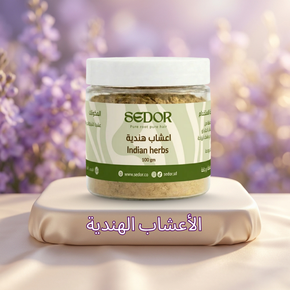 اعشاب هندية 100 جرام