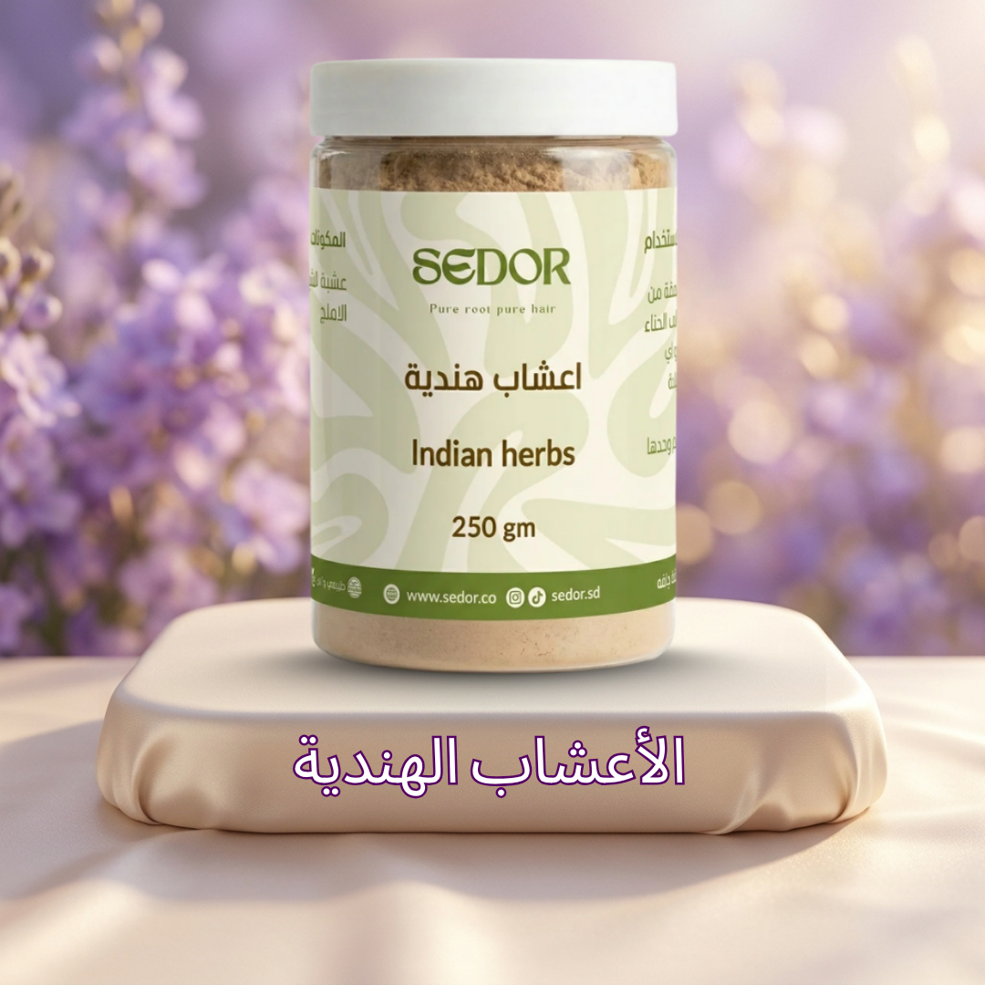 اعشاب هندية 250 جرام