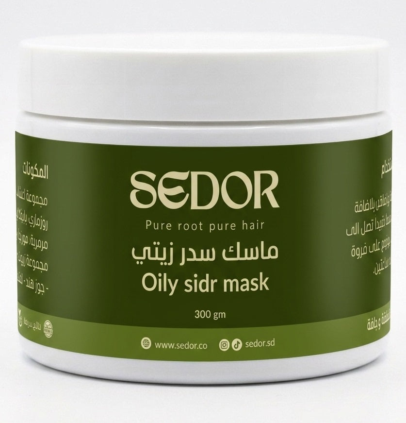 ماسك السيدر الزيتي