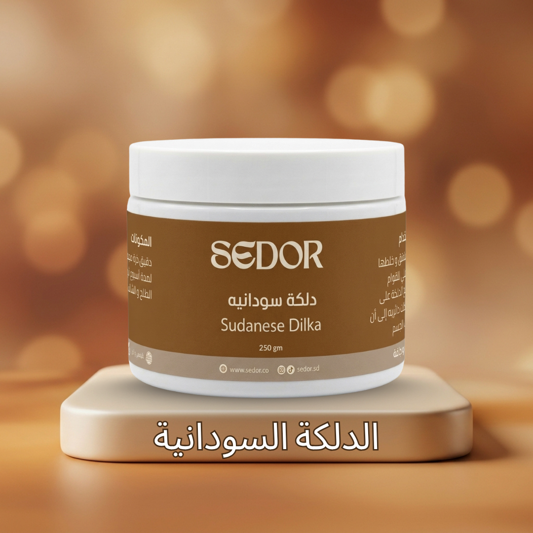 الدلكة السودانية 250 جرام