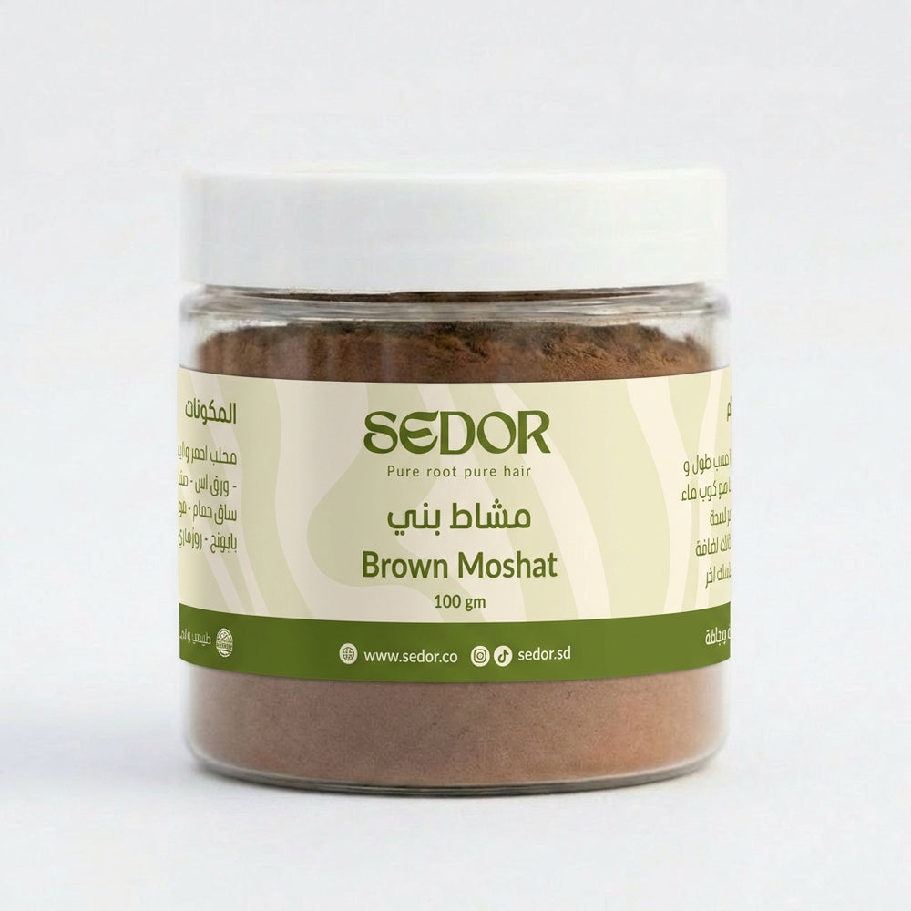 مشاط باودر بني 100 جرام