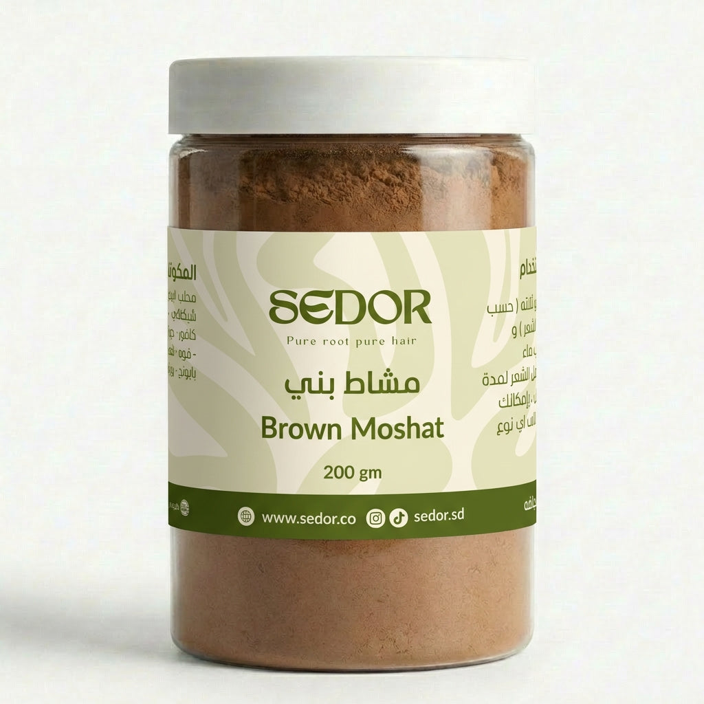 مشاط باودر بني 250 جرام