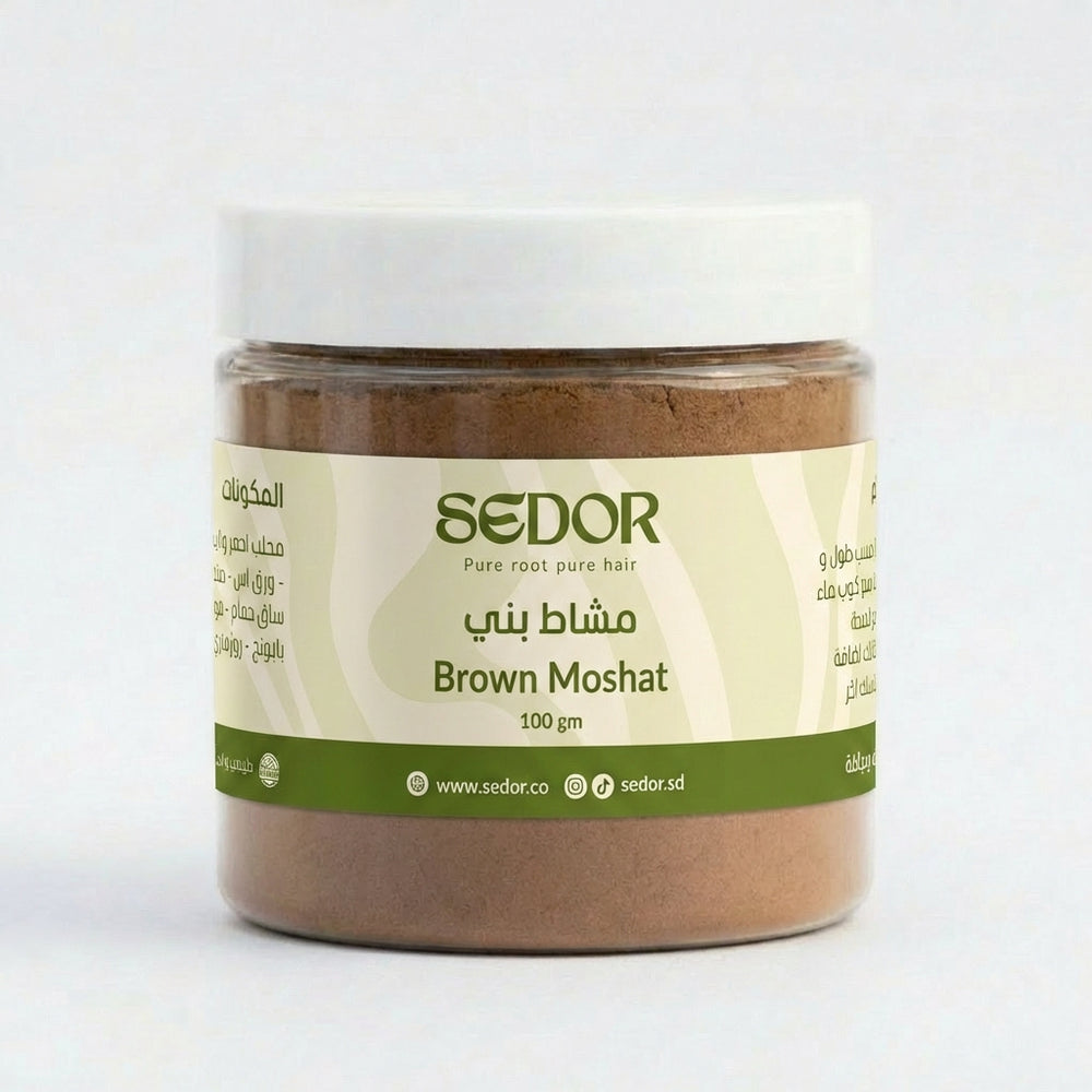 مشاط باودر بني 100 جرام