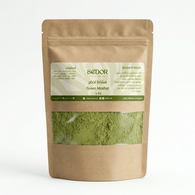 مشاط باودر أخضر 1 كيلو جرام
