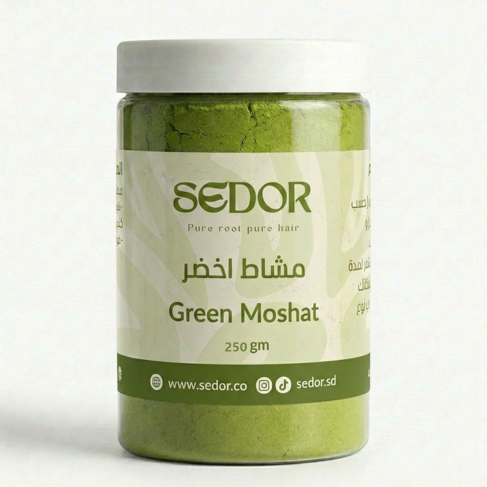 مشاط باودر أخضر 250 جرام