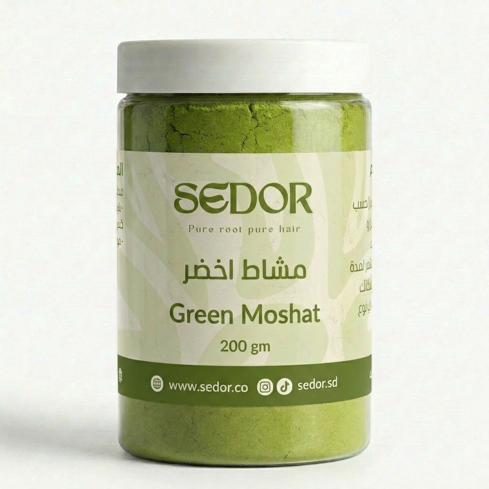 مشاط باودر أخضر 250 جرام