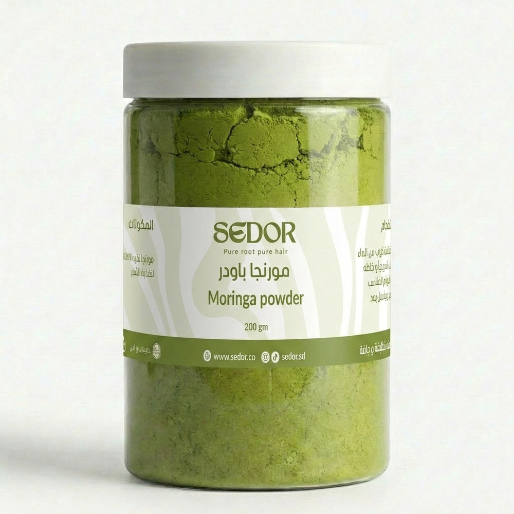 بودرة المورينجا 250 جم