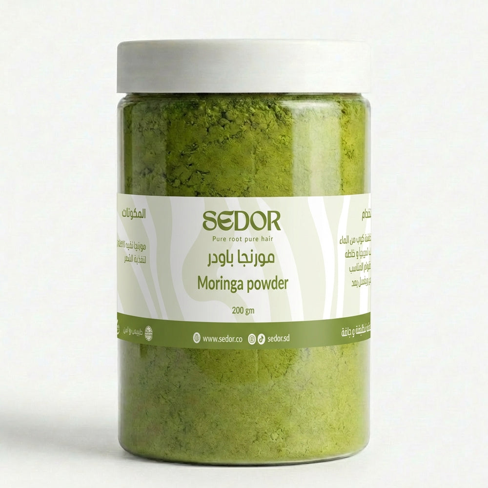 بودرة المورينجا 250 جم