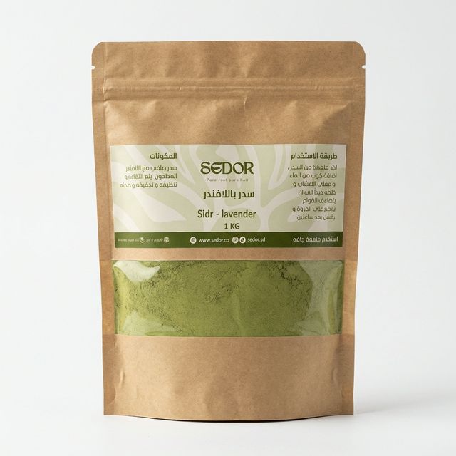 سيدر باللافندر 1 كيلو جرام