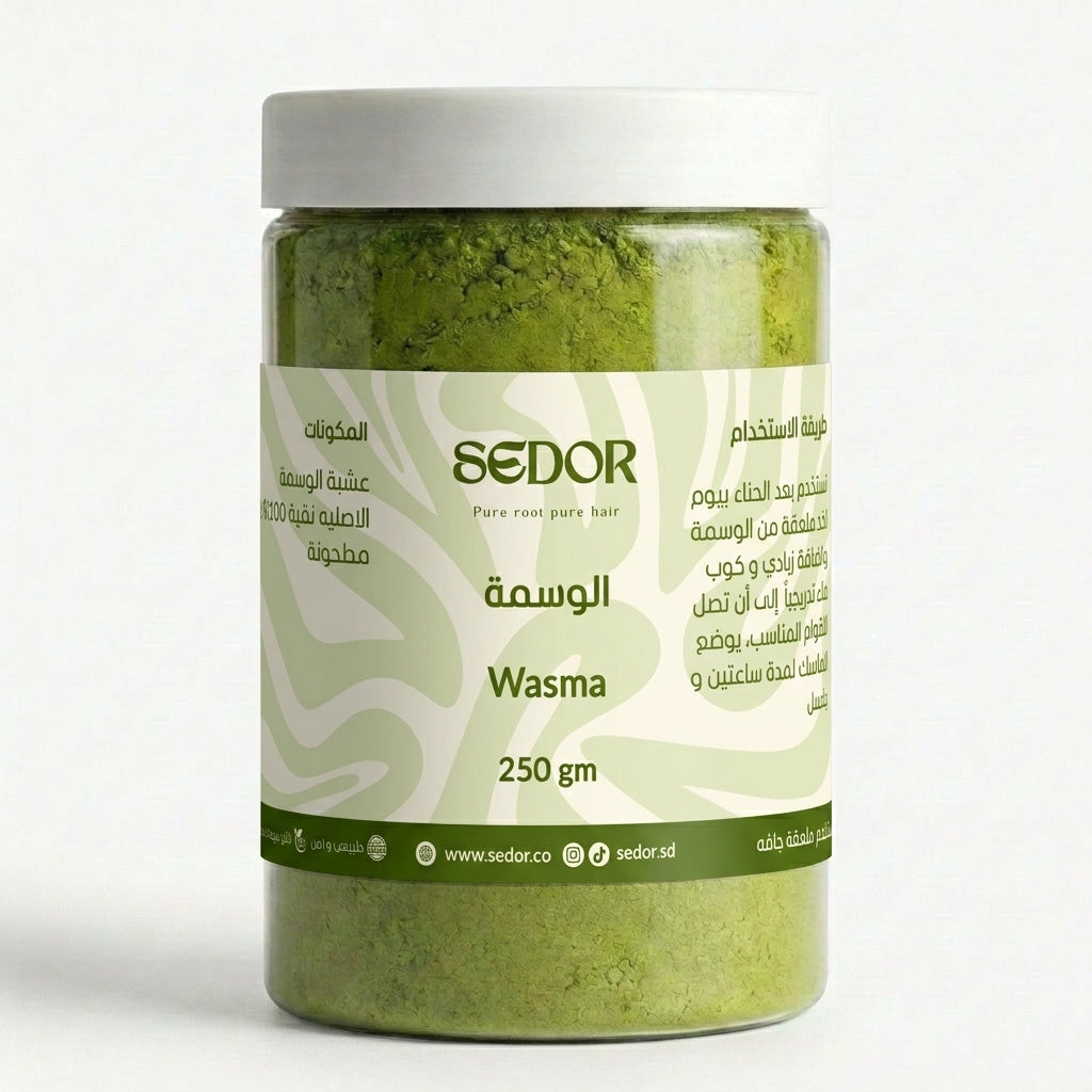 الوسمة 250 جرام